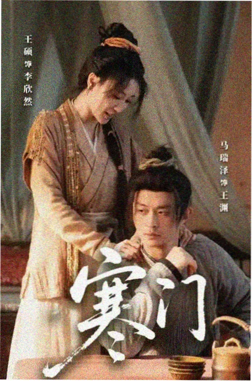 《第二封信》在线观看封面